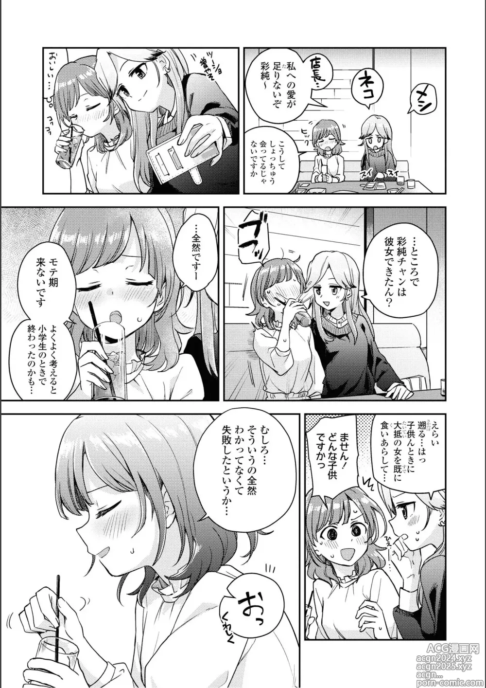 Page 9 of manga Asumi-chan Is Interested In Lesbian Brothels!