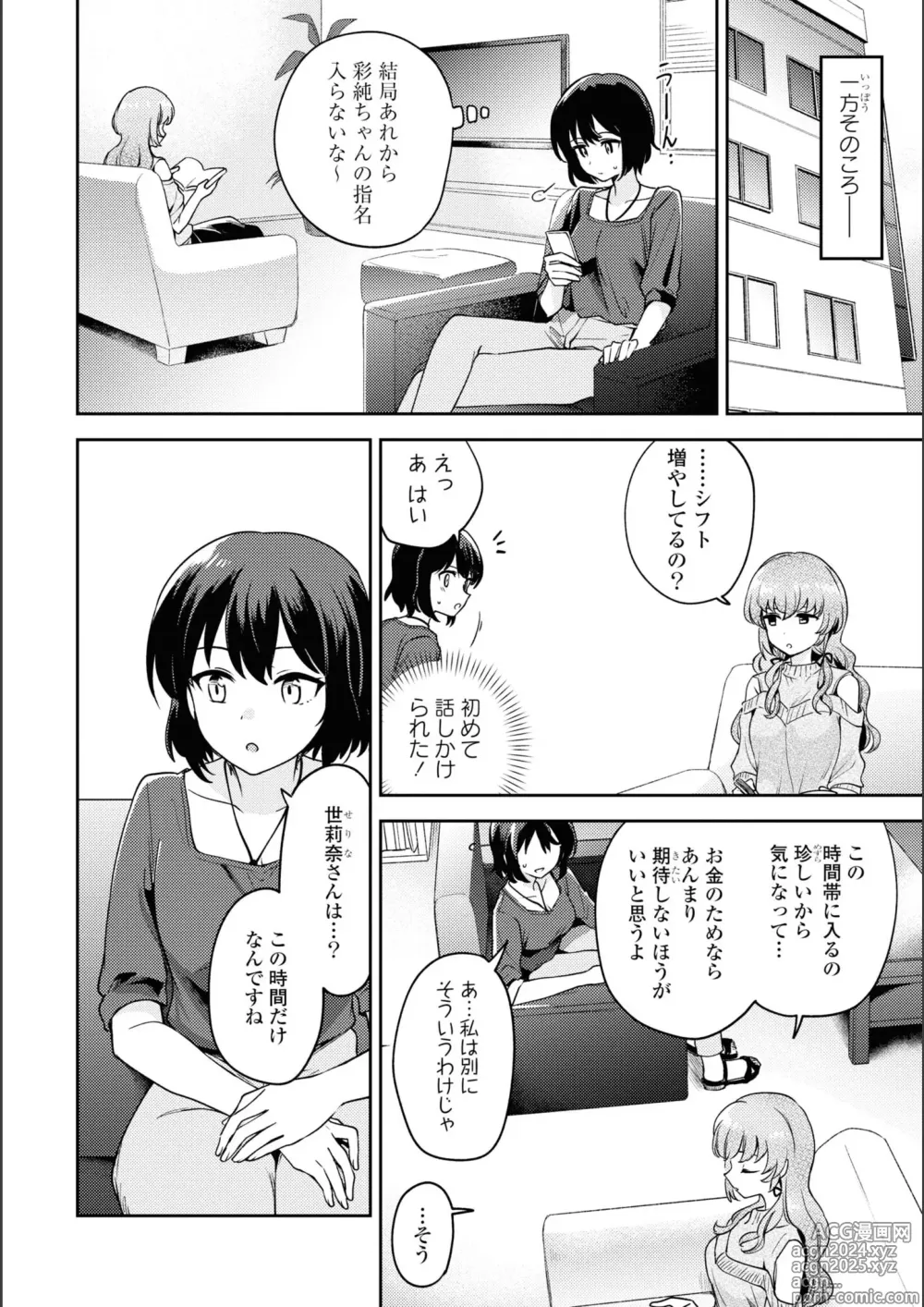 Page 802 of manga Asumi-chan Is Interested In Lesbian Brothels!