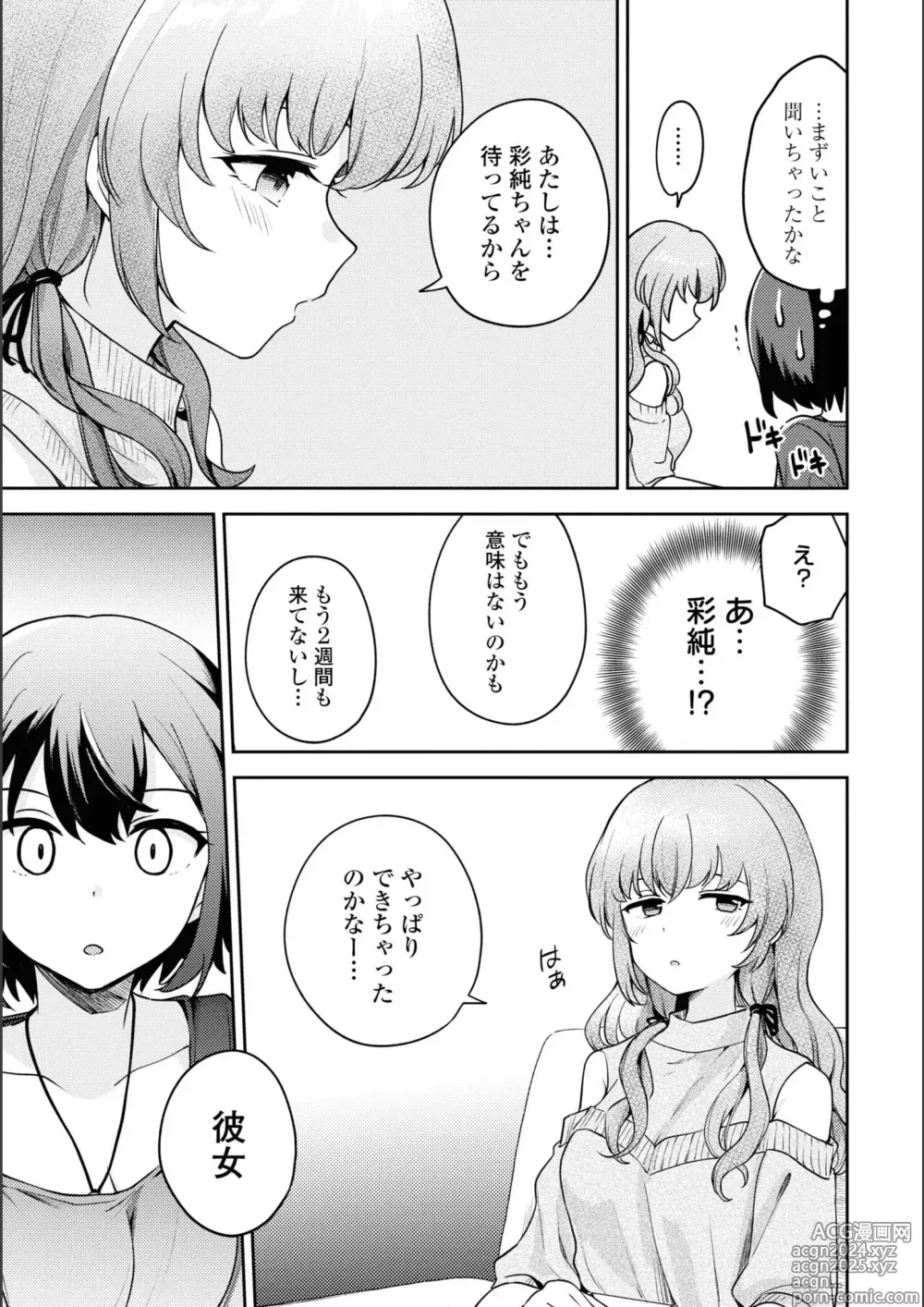 Page 803 of manga Asumi-chan Is Interested In Lesbian Brothels!