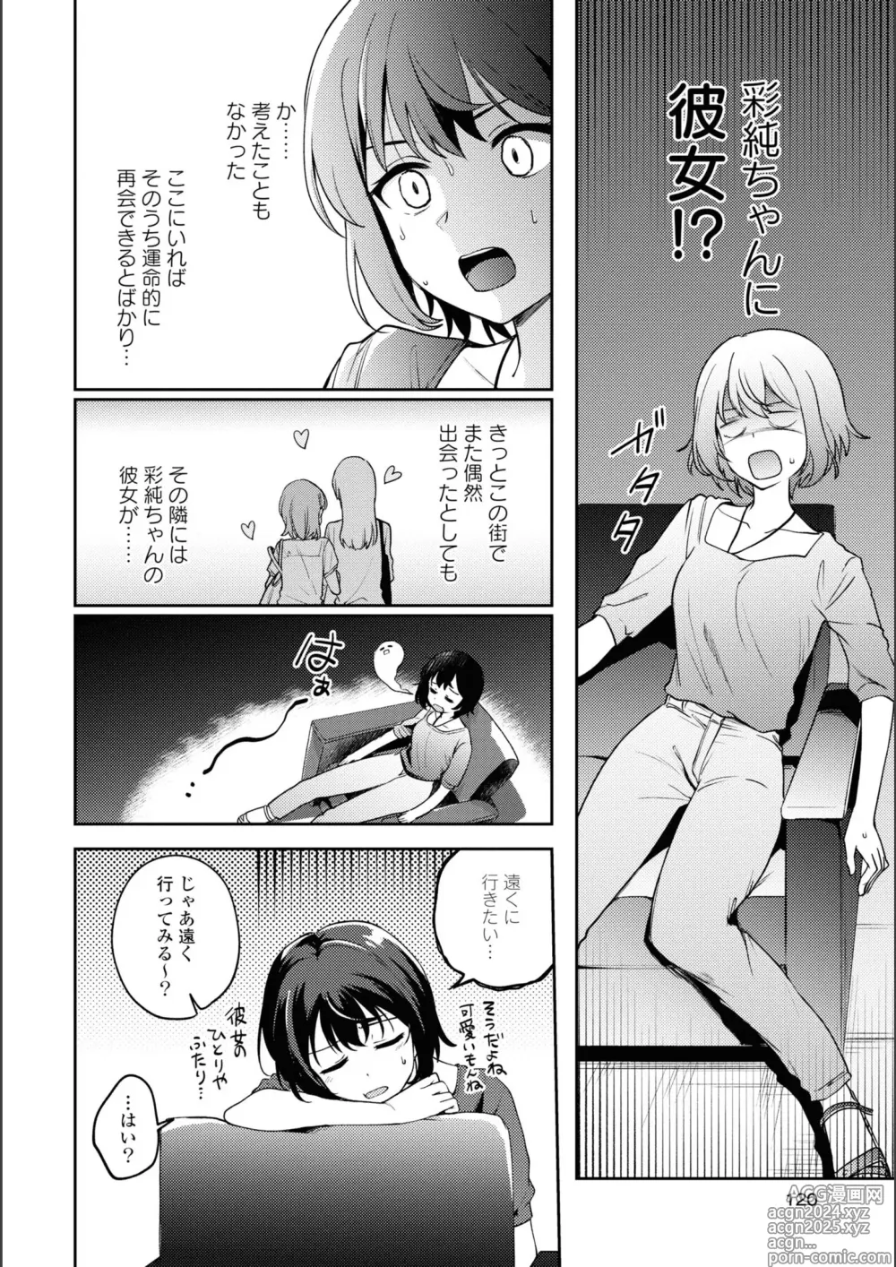 Page 804 of manga Asumi-chan Is Interested In Lesbian Brothels!