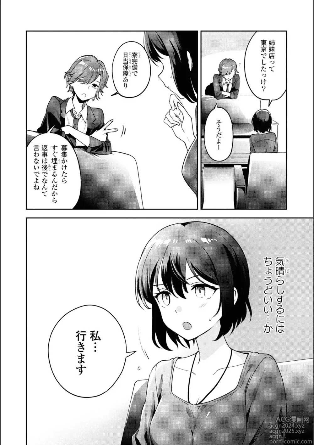 Page 806 of manga Asumi-chan Is Interested In Lesbian Brothels!