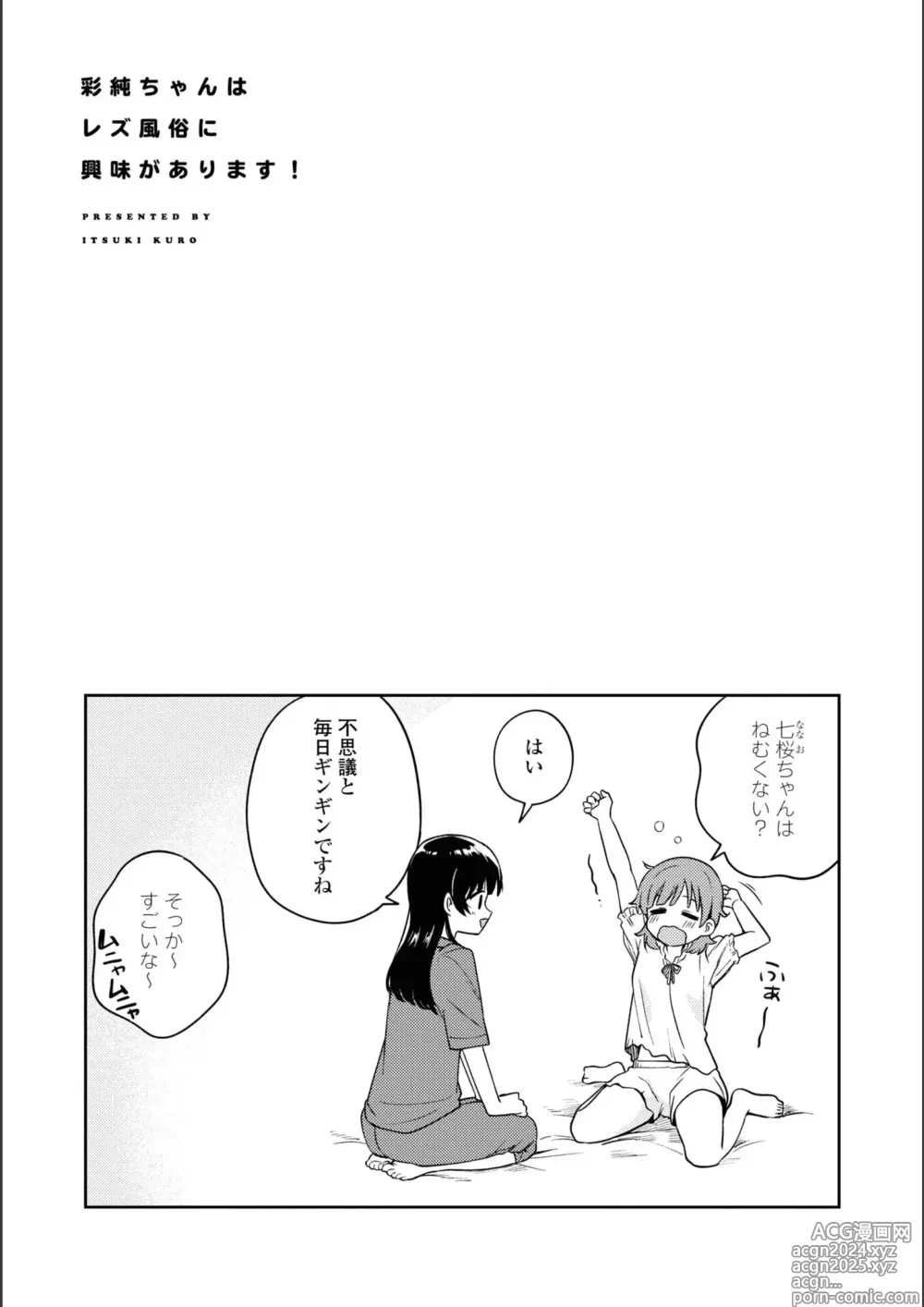 Page 807 of manga Asumi-chan Is Interested In Lesbian Brothels!