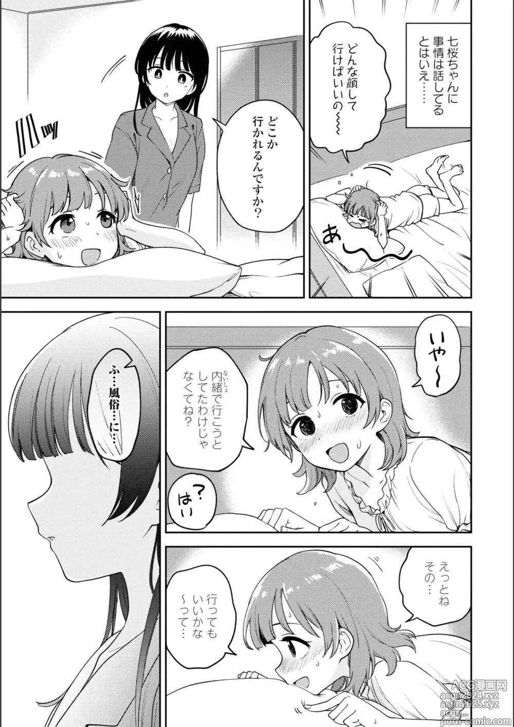 Page 811 of manga Asumi-chan Is Interested In Lesbian Brothels!