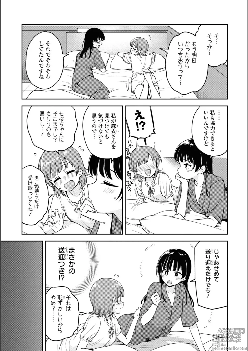 Page 813 of manga Asumi-chan Is Interested In Lesbian Brothels!