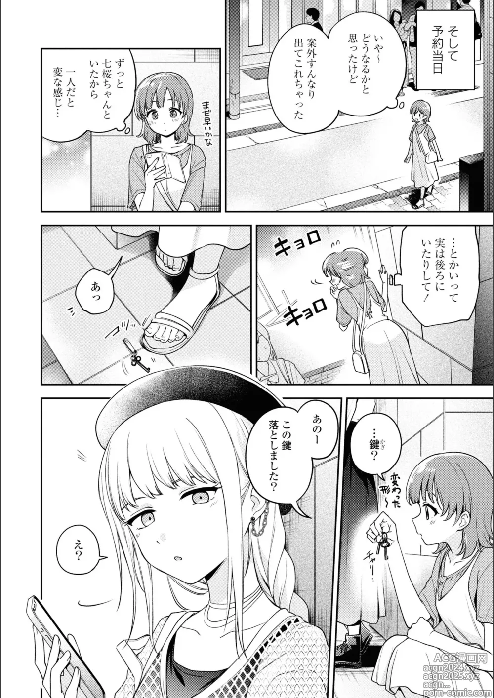 Page 814 of manga Asumi-chan Is Interested In Lesbian Brothels!