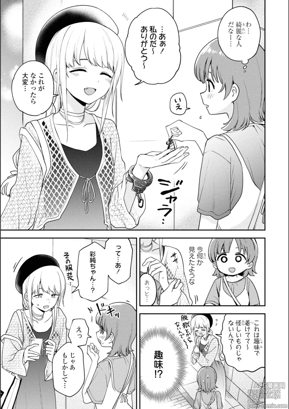 Page 815 of manga Asumi-chan Is Interested In Lesbian Brothels!