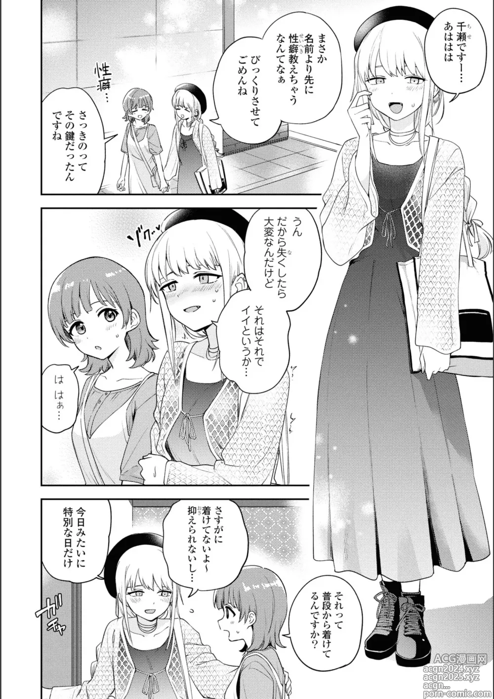 Page 816 of manga Asumi-chan Is Interested In Lesbian Brothels!