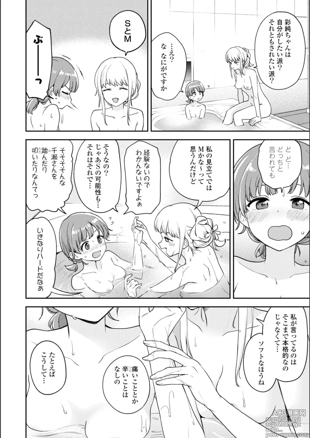 Page 818 of manga Asumi-chan Is Interested In Lesbian Brothels!