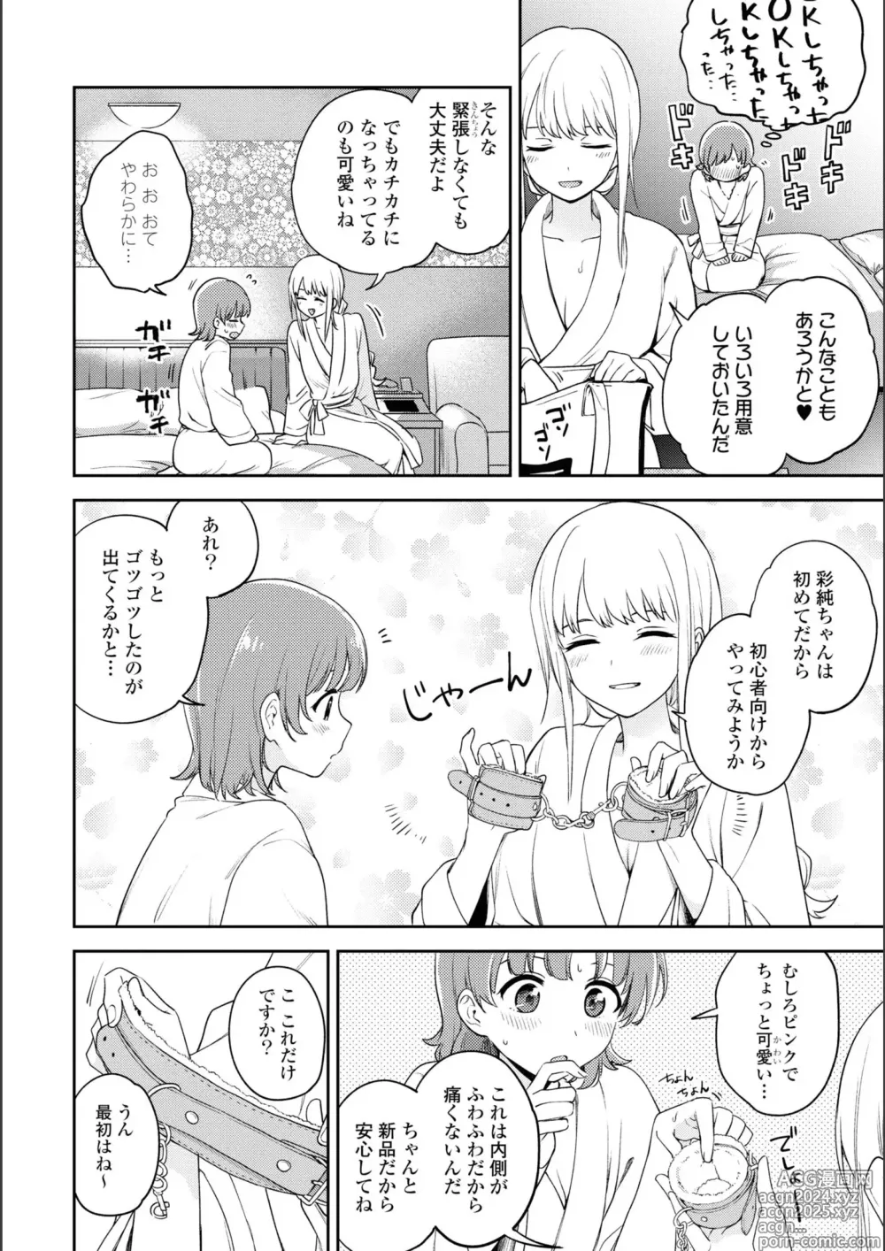 Page 820 of manga Asumi-chan Is Interested In Lesbian Brothels!