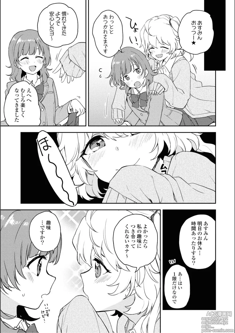 Page 83 of manga Asumi-chan Is Interested In Lesbian Brothels!