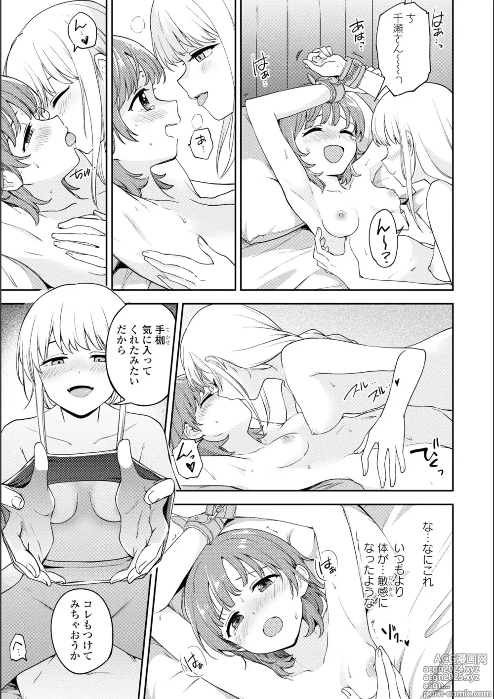 Page 823 of manga Asumi-chan Is Interested In Lesbian Brothels!