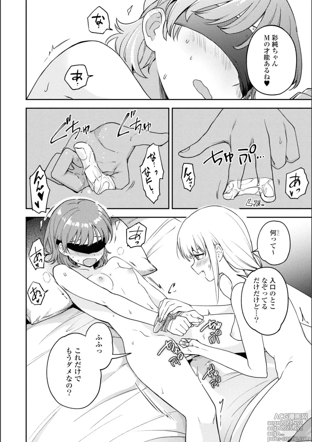 Page 828 of manga Asumi-chan Is Interested In Lesbian Brothels!