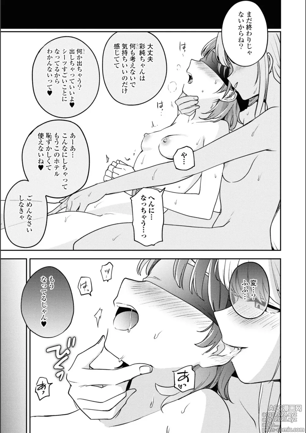 Page 831 of manga Asumi-chan Is Interested In Lesbian Brothels!