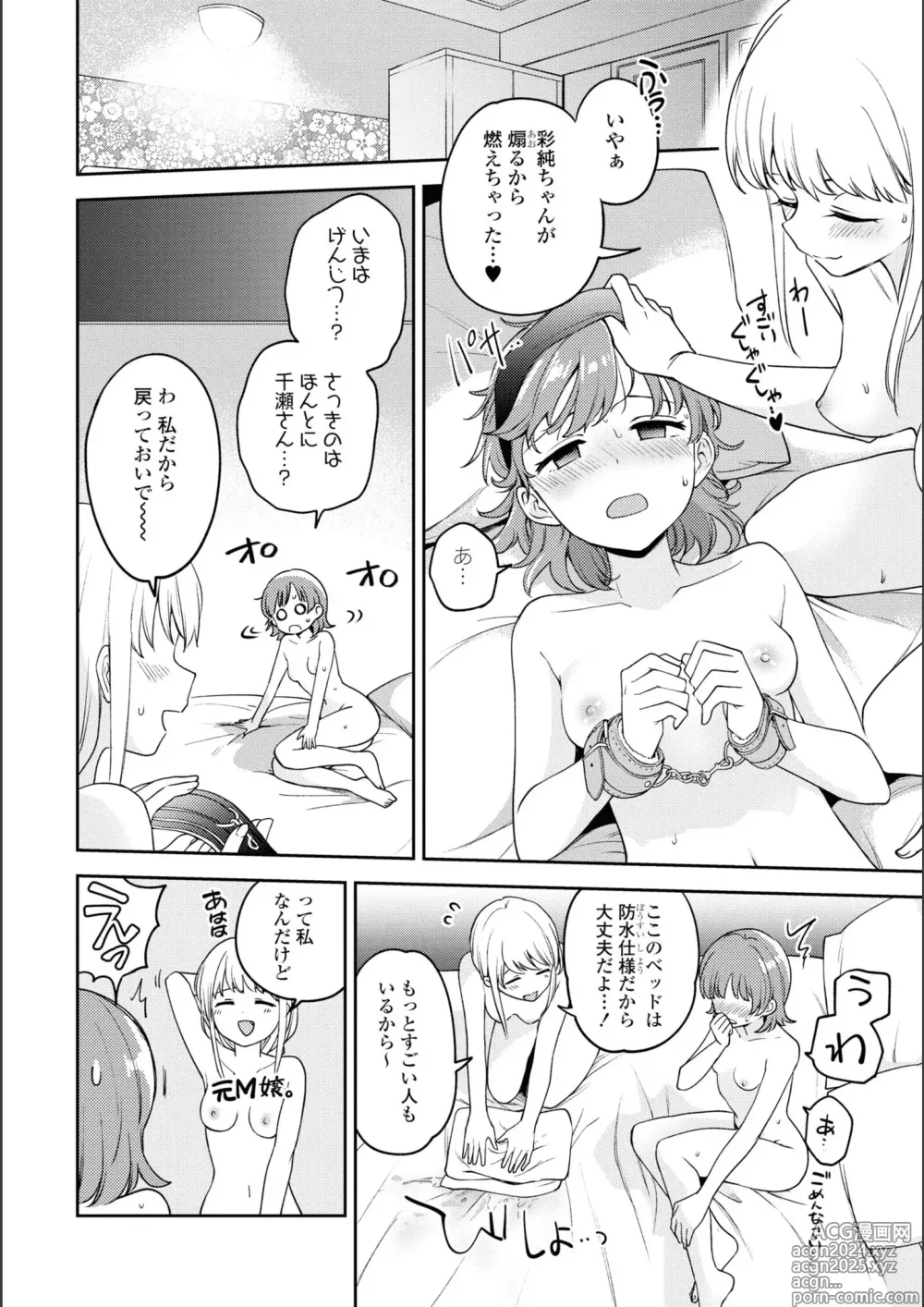 Page 832 of manga Asumi-chan Is Interested In Lesbian Brothels!