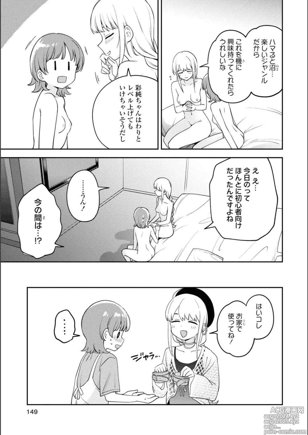 Page 833 of manga Asumi-chan Is Interested In Lesbian Brothels!