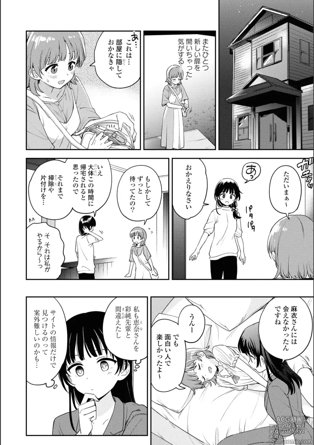 Page 834 of manga Asumi-chan Is Interested In Lesbian Brothels!