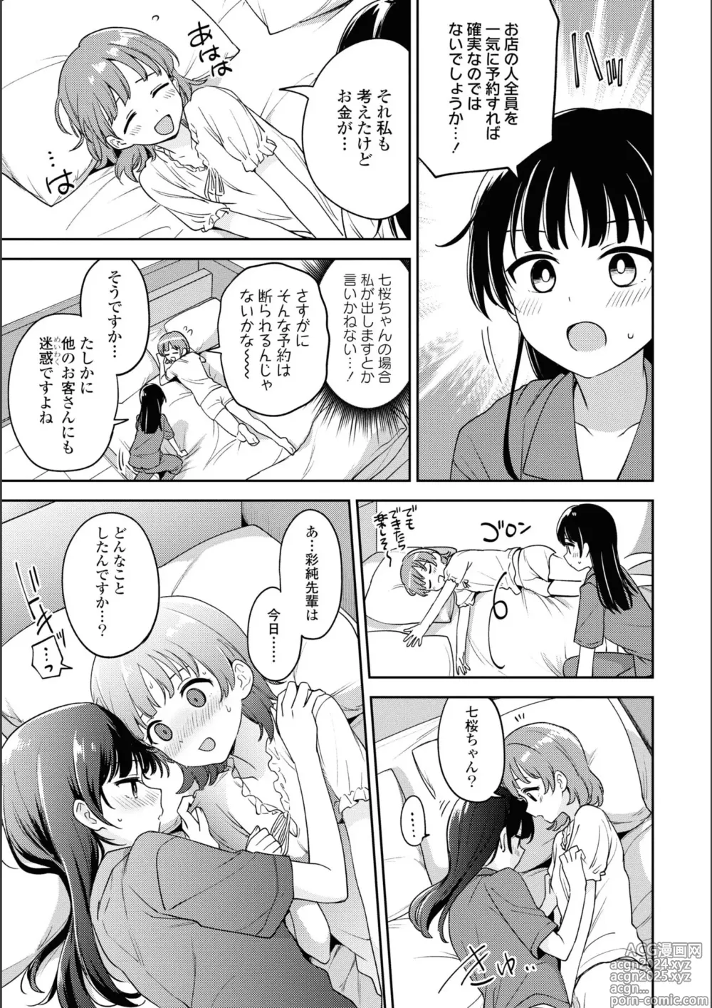 Page 835 of manga Asumi-chan Is Interested In Lesbian Brothels!