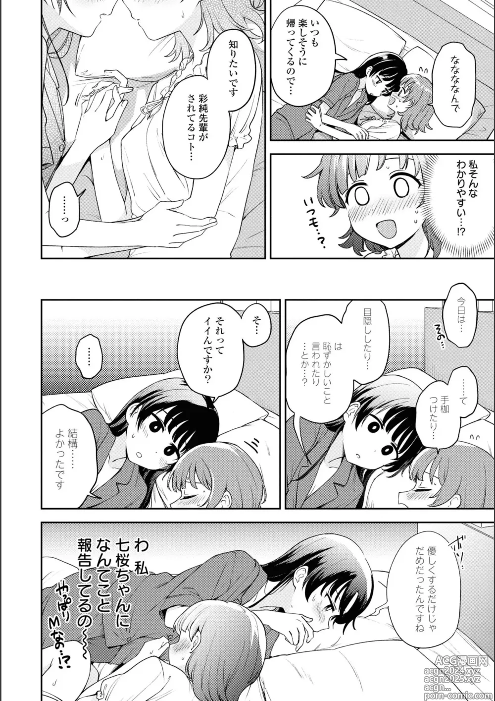 Page 836 of manga Asumi-chan Is Interested In Lesbian Brothels!