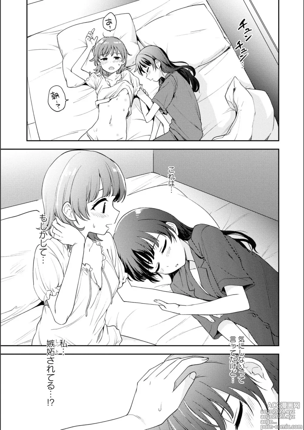 Page 839 of manga Asumi-chan Is Interested In Lesbian Brothels!