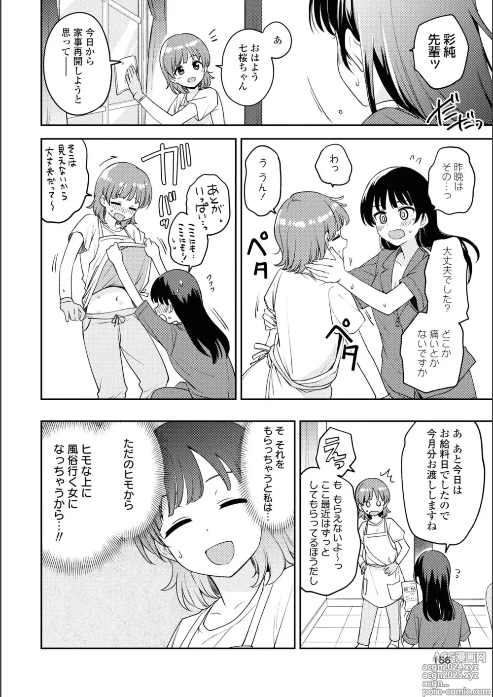 Page 840 of manga Asumi-chan Is Interested In Lesbian Brothels!