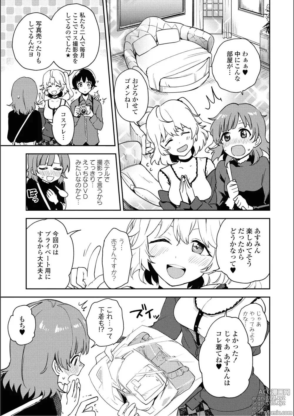 Page 85 of manga Asumi-chan Is Interested In Lesbian Brothels!