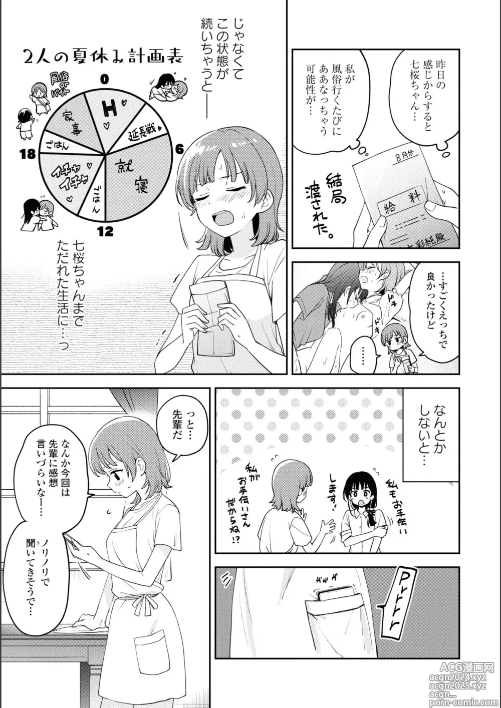 Page 841 of manga Asumi-chan Is Interested In Lesbian Brothels!