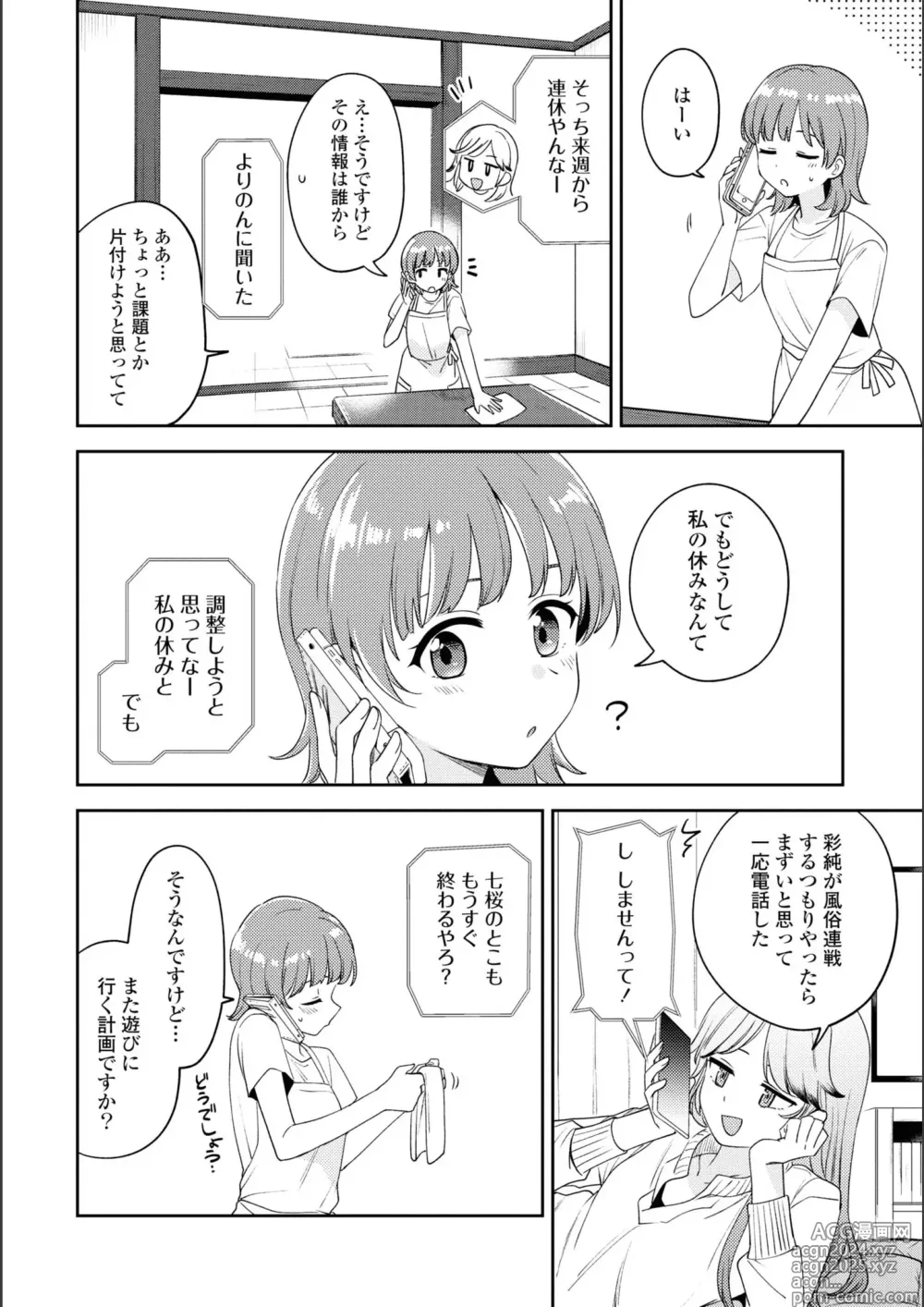 Page 842 of manga Asumi-chan Is Interested In Lesbian Brothels!