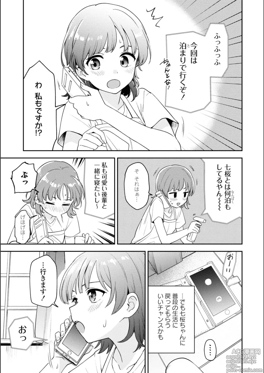 Page 843 of manga Asumi-chan Is Interested In Lesbian Brothels!