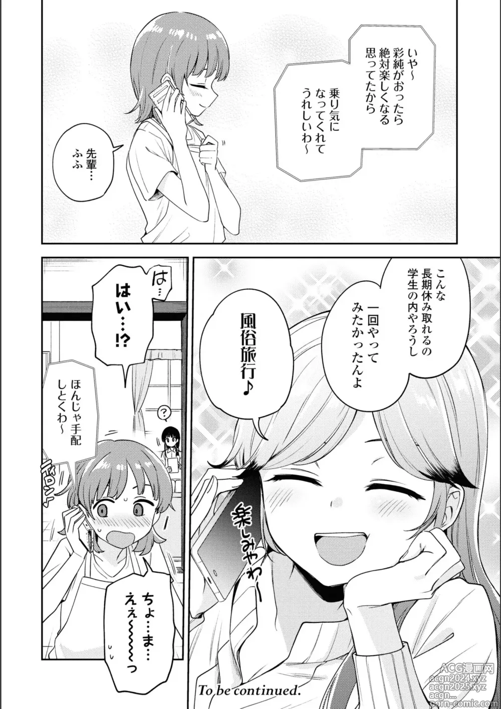 Page 844 of manga Asumi-chan Is Interested In Lesbian Brothels!