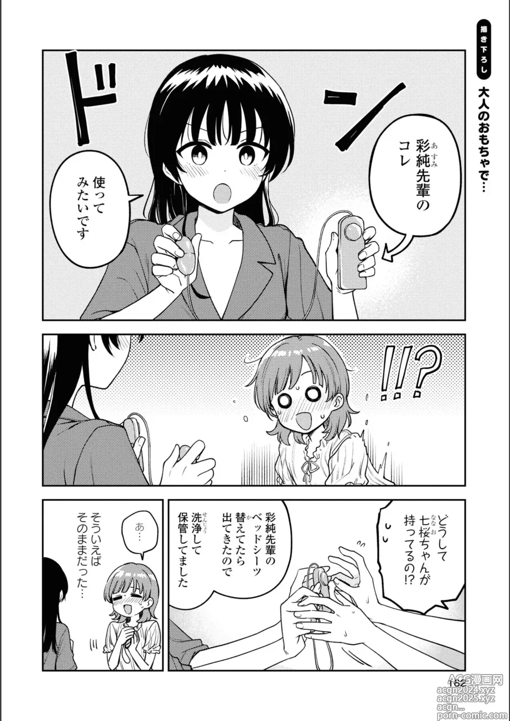 Page 846 of manga Asumi-chan Is Interested In Lesbian Brothels!