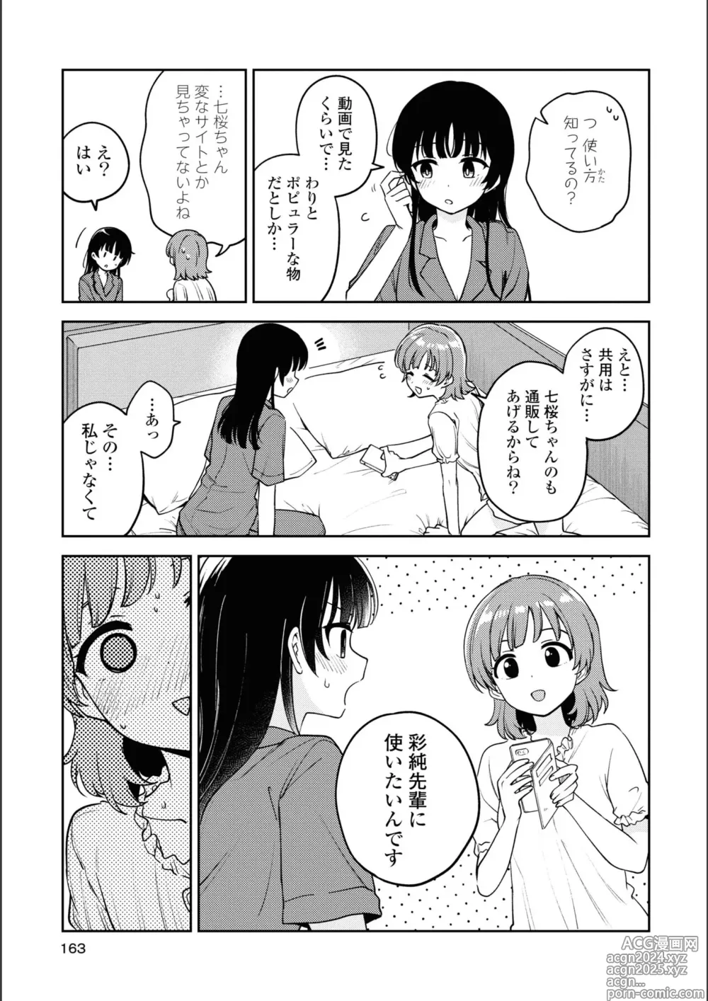 Page 847 of manga Asumi-chan Is Interested In Lesbian Brothels!