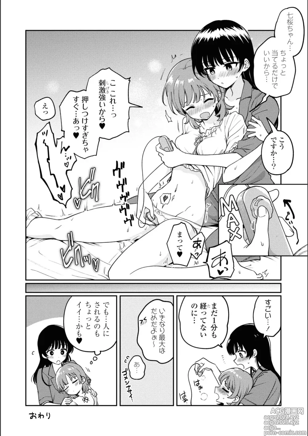 Page 848 of manga Asumi-chan Is Interested In Lesbian Brothels!