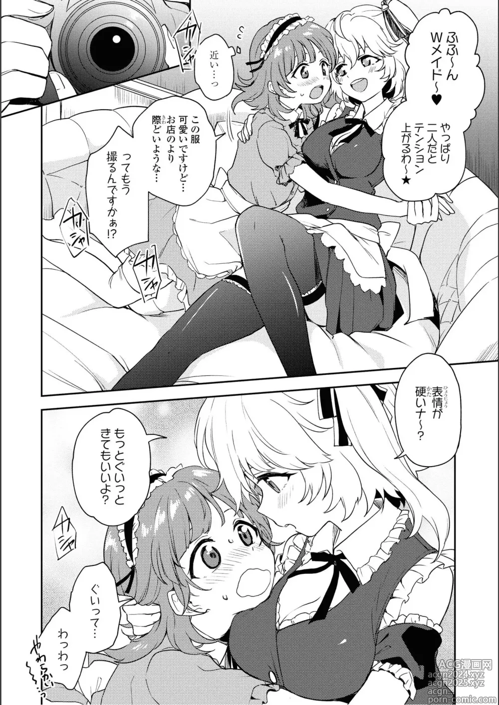 Page 86 of manga Asumi-chan Is Interested In Lesbian Brothels!