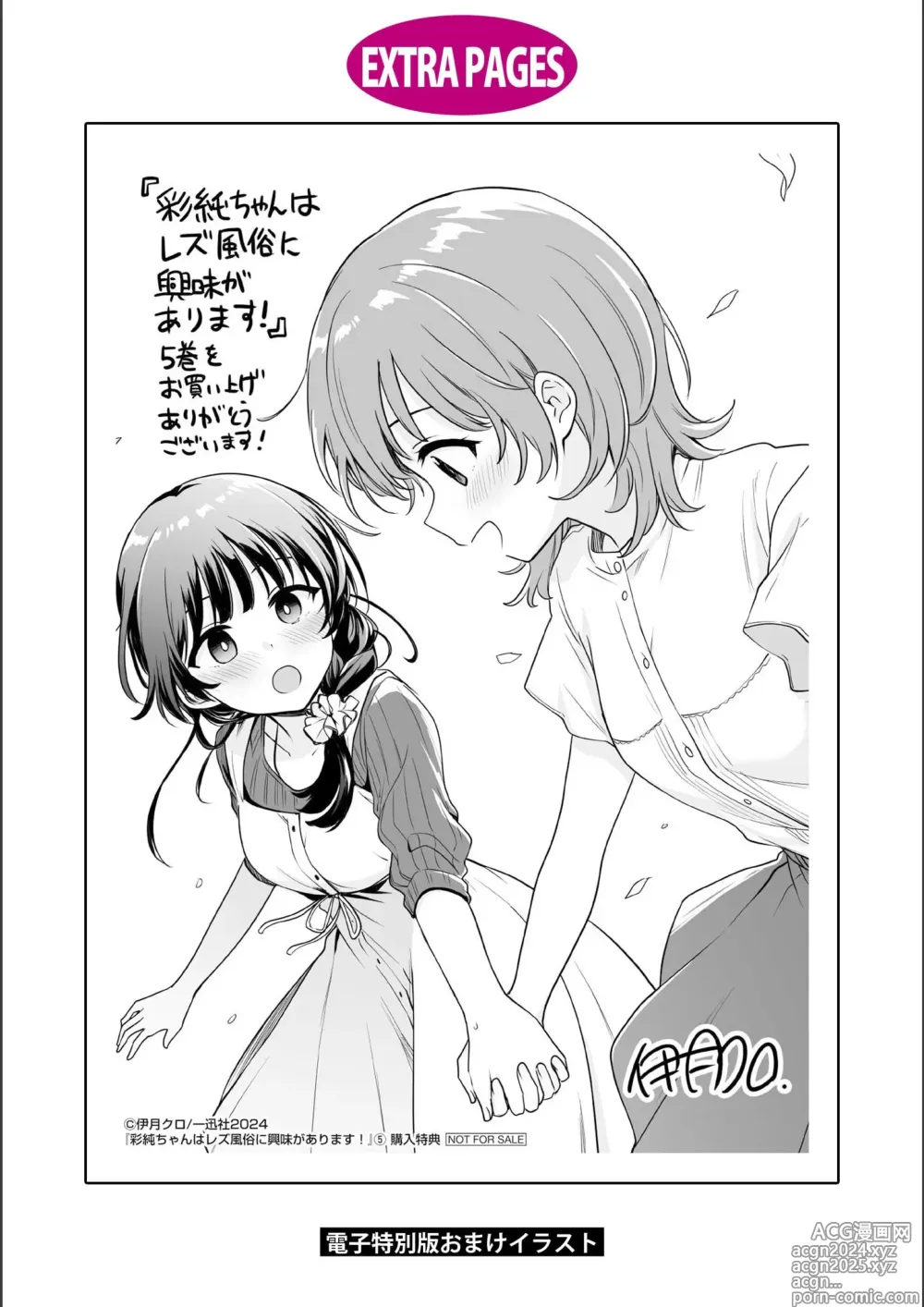 Page 854 of manga Asumi-chan Is Interested In Lesbian Brothels!