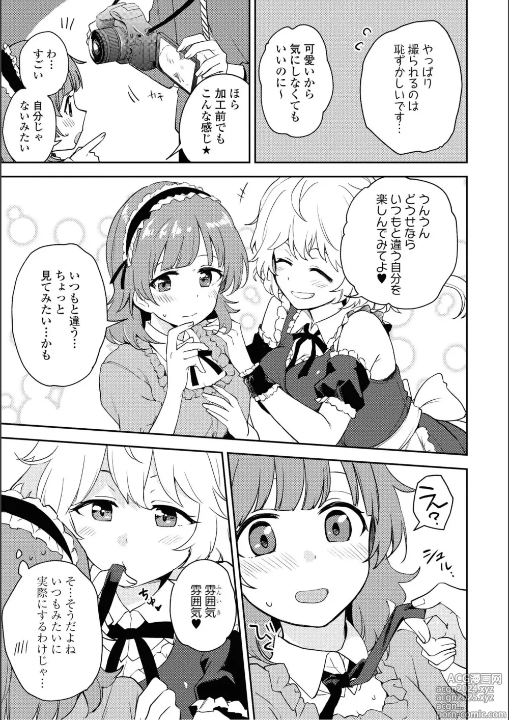 Page 87 of manga Asumi-chan Is Interested In Lesbian Brothels!