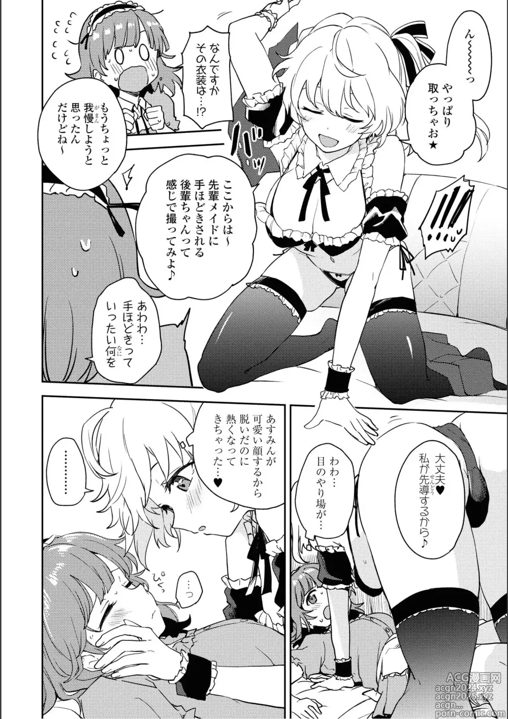 Page 88 of manga Asumi-chan Is Interested In Lesbian Brothels!