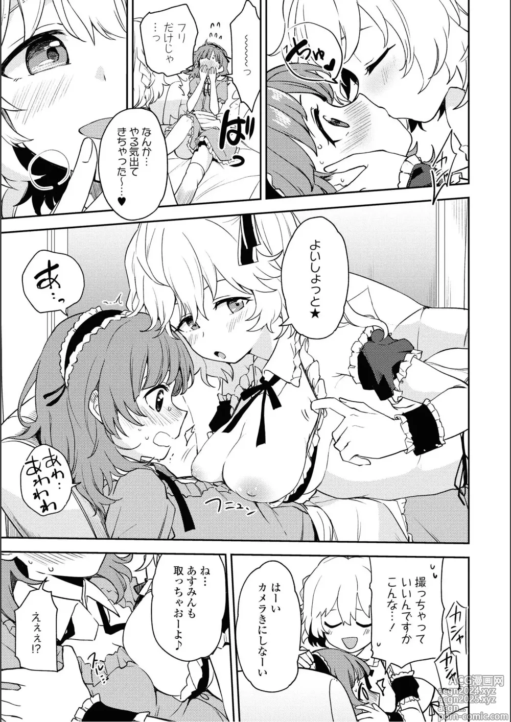 Page 89 of manga Asumi-chan Is Interested In Lesbian Brothels!