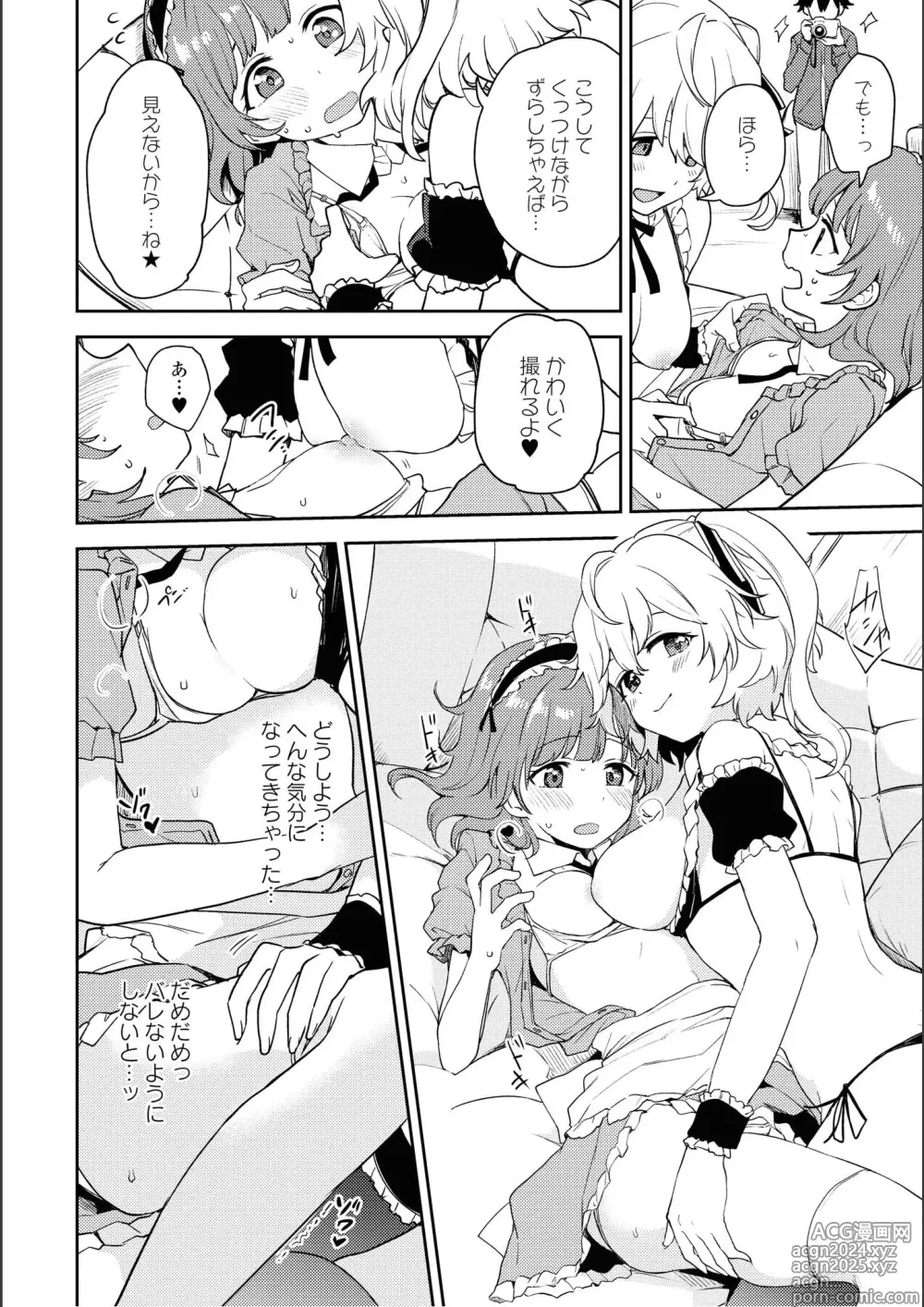 Page 90 of manga Asumi-chan Is Interested In Lesbian Brothels!