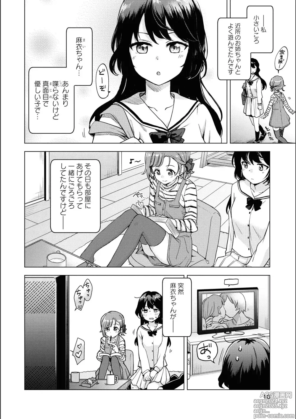 Page 10 of manga Asumi-chan Is Interested In Lesbian Brothels!