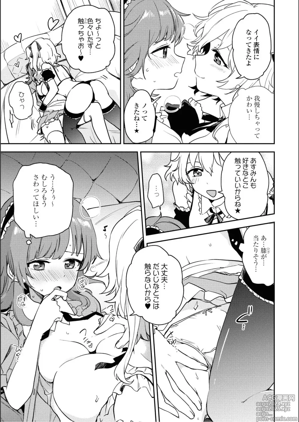 Page 91 of manga Asumi-chan Is Interested In Lesbian Brothels!