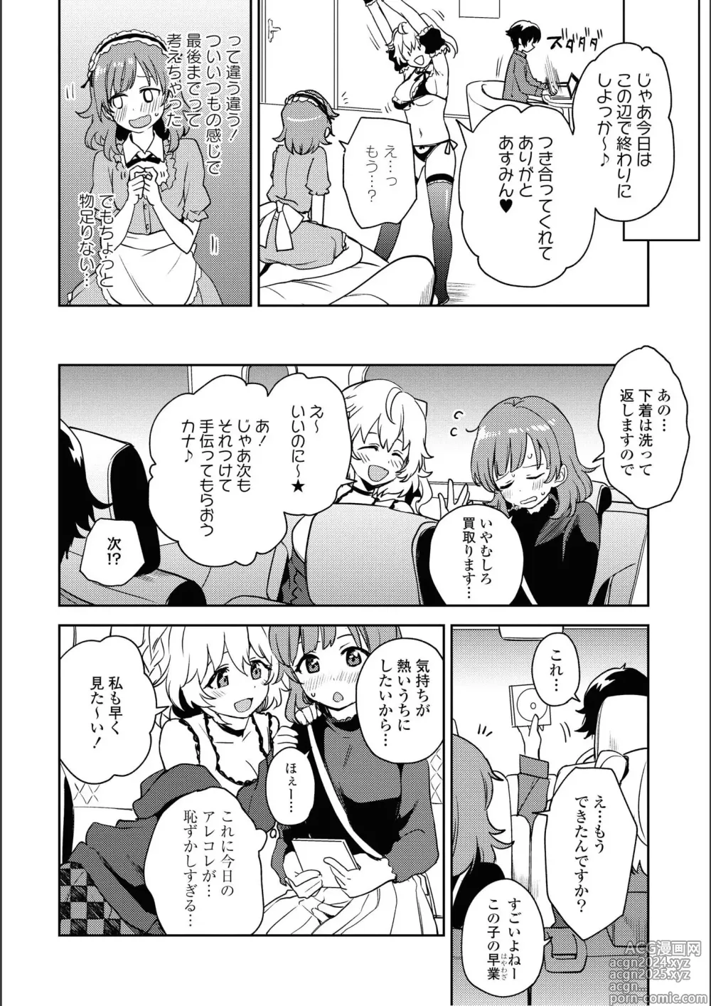 Page 94 of manga Asumi-chan Is Interested In Lesbian Brothels!