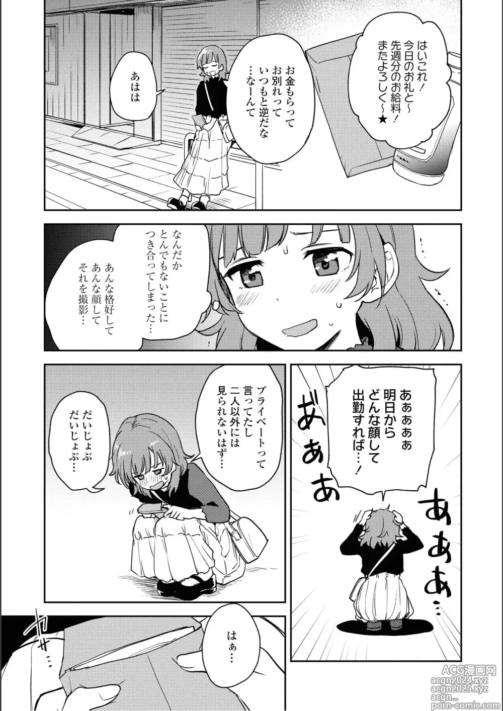 Page 95 of manga Asumi-chan Is Interested In Lesbian Brothels!