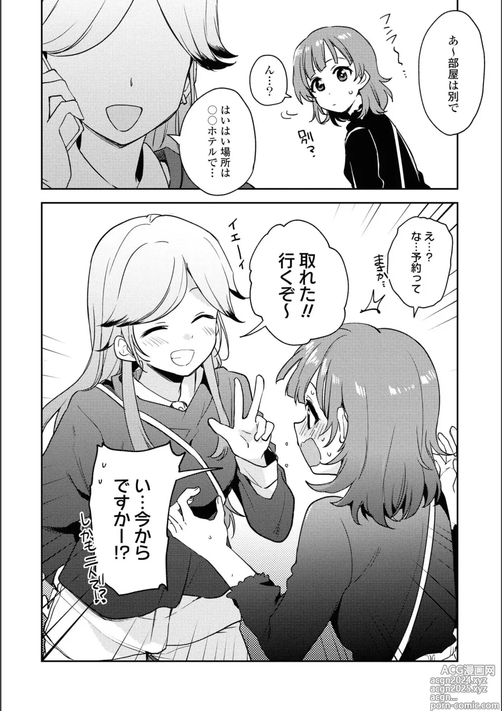 Page 98 of manga Asumi-chan Is Interested In Lesbian Brothels!