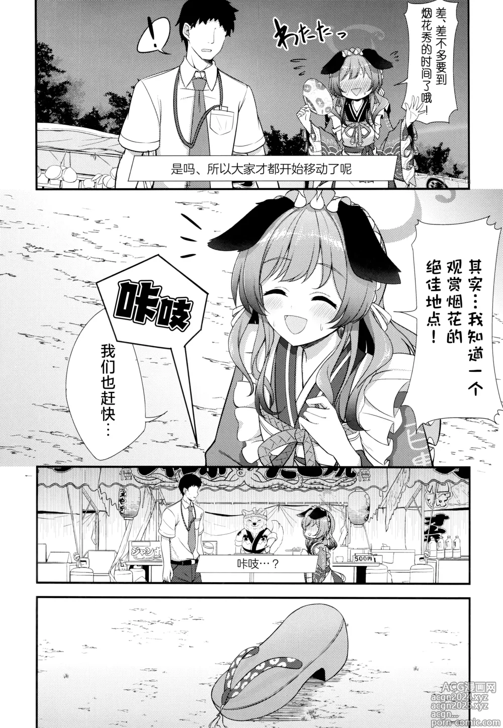 Page 6 of doujinshi 覆水终难收