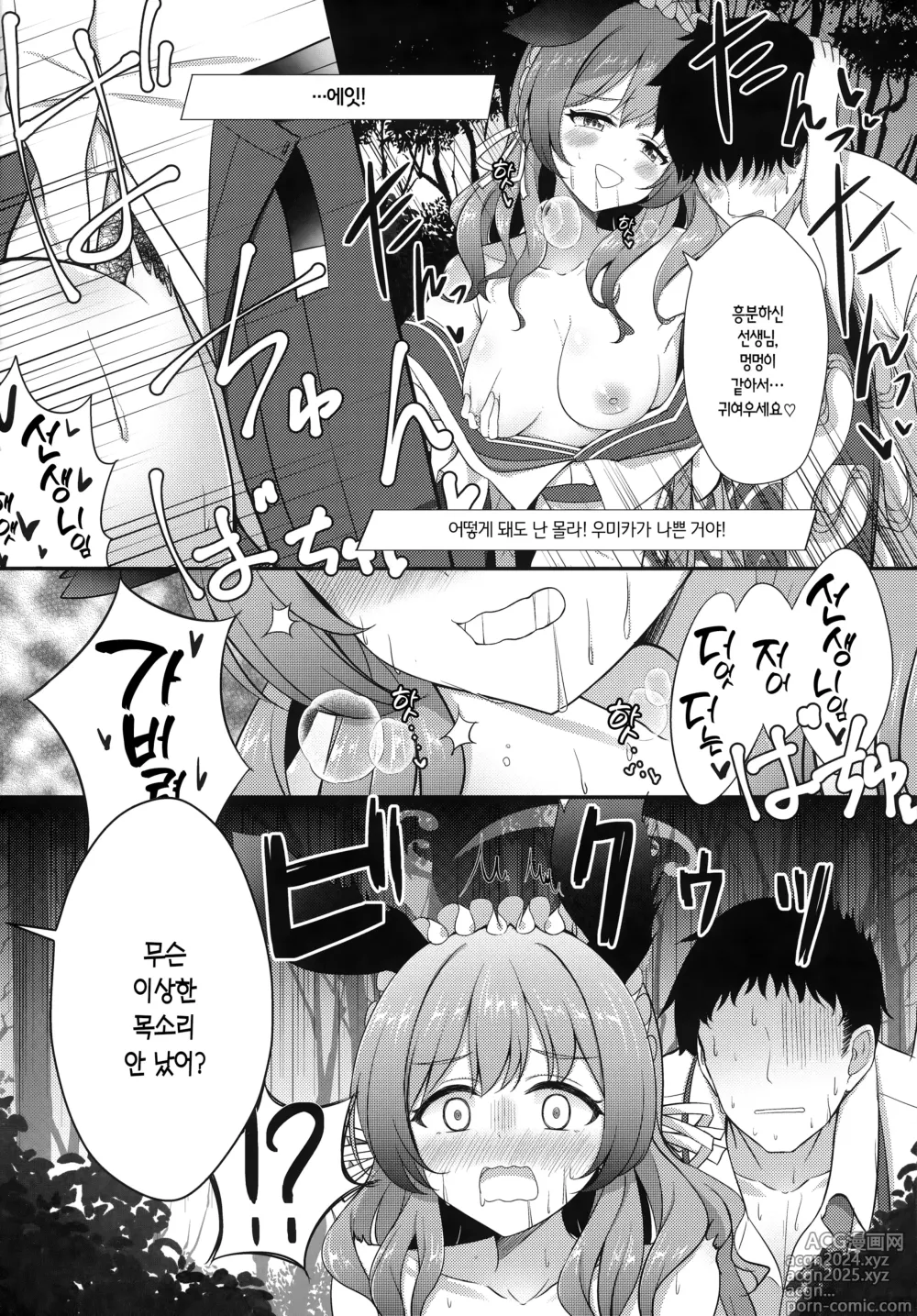 Page 15 of doujinshi 때늦은 축제