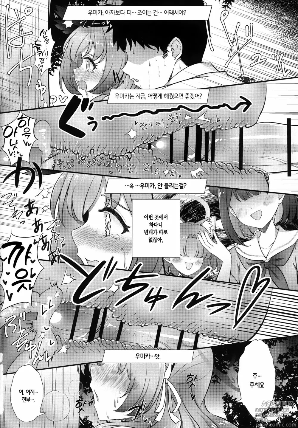 Page 17 of doujinshi 때늦은 축제