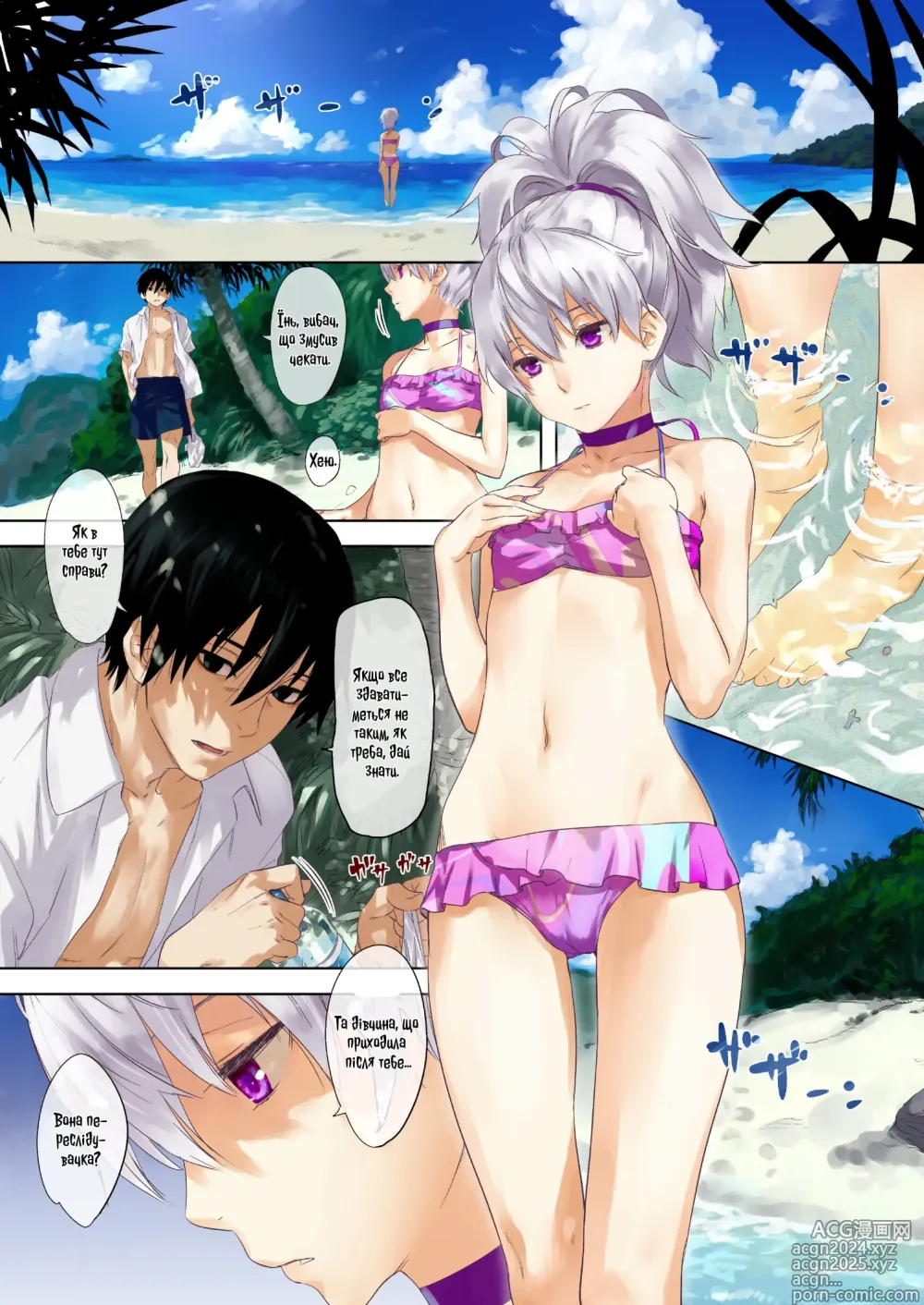 Page 3 of doujinshi Oppai de Yin-chan Hon