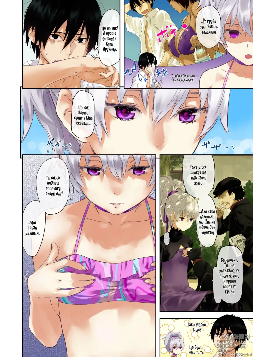 Page 4 of doujinshi Oppai de Yin-chan Hon