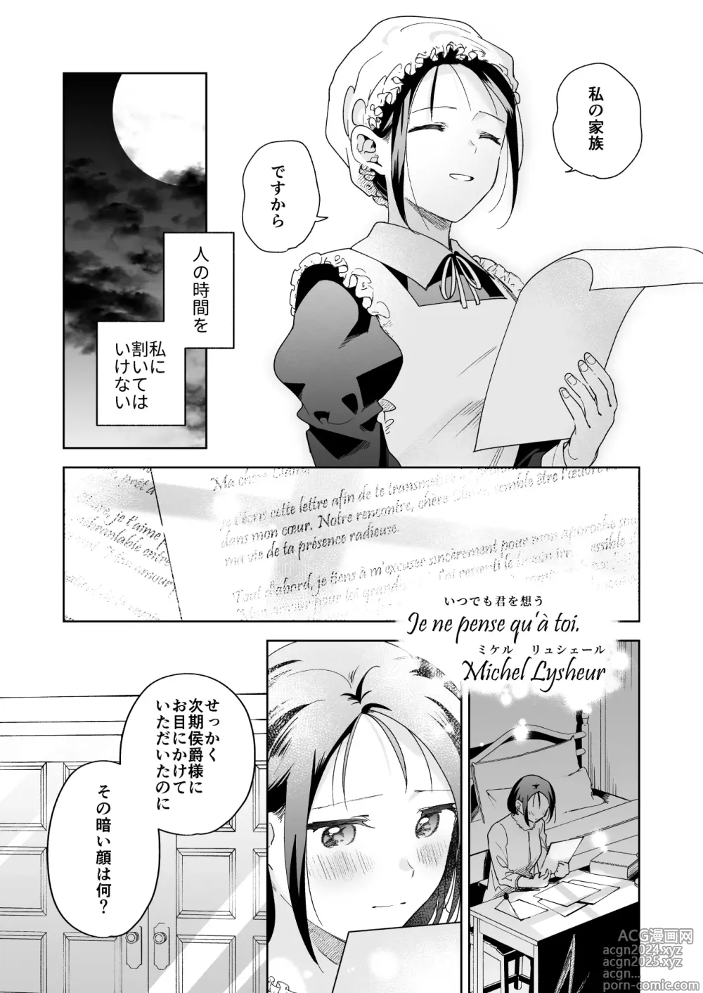 Page 30 of doujinshi Jiki Koushaku-sama ga Itomagoi o Yurusanai -answer-