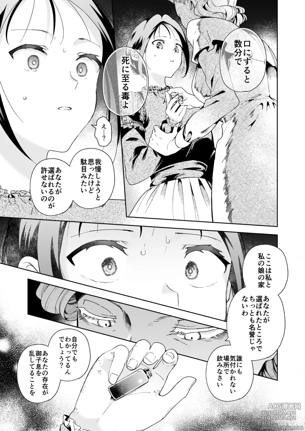 Page 32 of doujinshi Jiki Koushaku-sama ga Itomagoi o Yurusanai -answer-